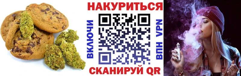 Печенье с ТГК марихуана  Красный Холм 
