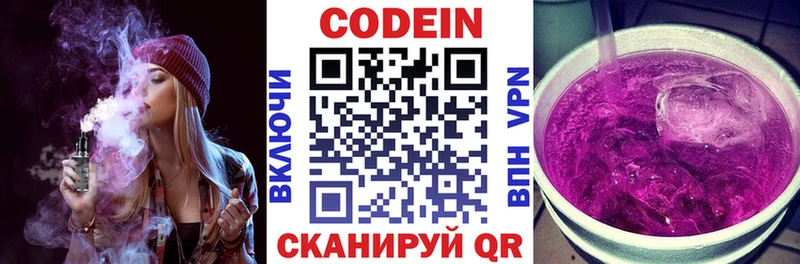где купить наркоту  hydra как войти  Codein напиток Lean (лин)  Красный Холм 