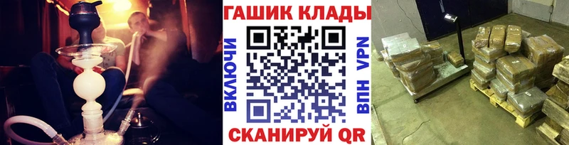 ГАШ хэш  где продают наркотики  Красный Холм 