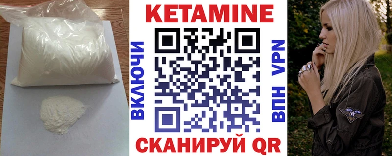 купить закладку Красный Холм КЕТАМИН VHQ