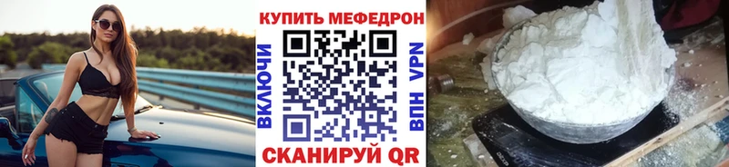 Мефедрон мука  где продают   Красный Холм 