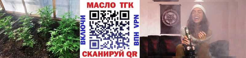 shop Telegram  Красный Холм  ТГК гашишное масло 